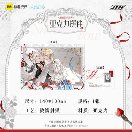 The Falling Merman | Tian Mi Shi Yue Series Kuai Kan Anime Goods - FUNIMECITY 