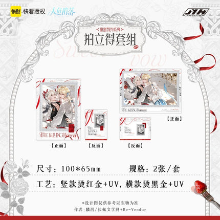 The Falling Merman | Tian Mi Shi Yue Series Kuai Kan Anime Goods - FUNIMECITY 