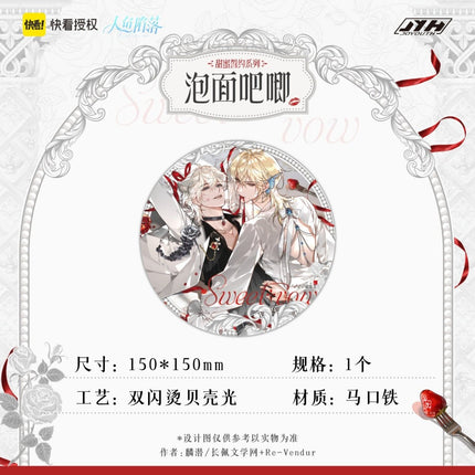 The Falling Merman | Tian Mi Shi Yue Series Kuai Kan Anime Goods - FUNIMECITY 