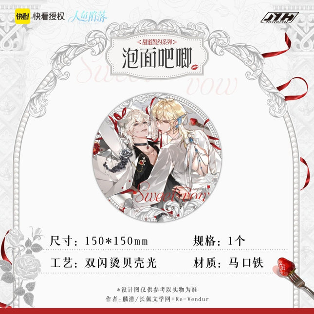 The Falling Merman | Tian Mi Shi Yue Series Kuai Kan Anime Goods - FUNIMECITY 