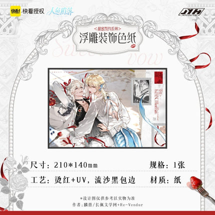 The Falling Merman | Tian Mi Shi Yue Series Kuai Kan Anime Goods - FUNIMECITY 