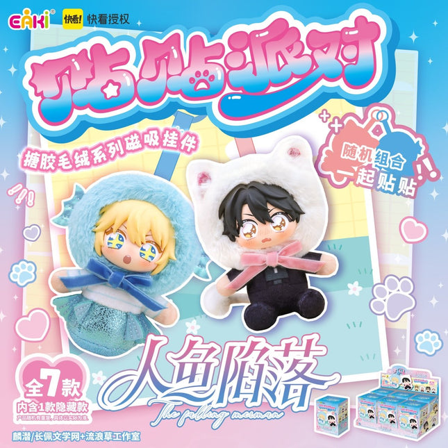 The Falling Merman | Tie Tie Pai Dui Series Vinyl Plush Blind Box Kuai Kan Anime Goods - FUNIMECITY 