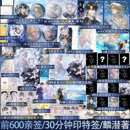 The Falling Merman | Vol.5 (Novel) Bo Wen Xuan - FUNIMECITY