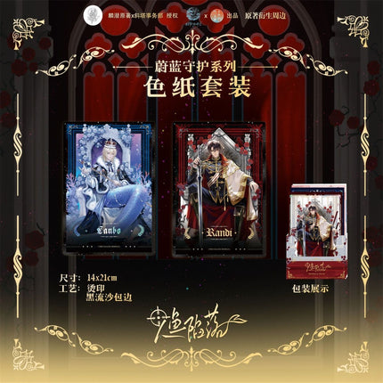 The Falling Merman | Wei Lan Shou Hu Series Chu Rong Anime Goods - FUNIMECITY