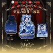 蔚蓝守护系列 / Acrylic Stand Figure-Lan Bo (14cm)