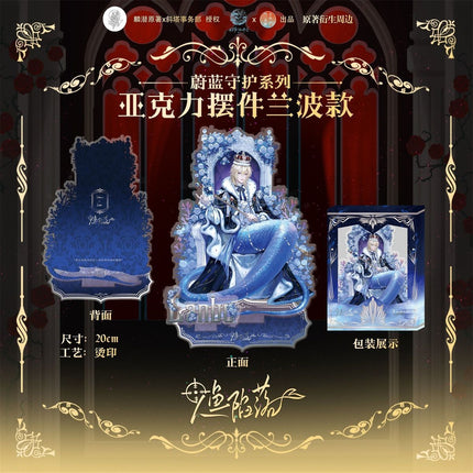 The Falling Merman | Wei Lan Shou Hu Series Chu Rong Anime Goods - FUNIMECITY
