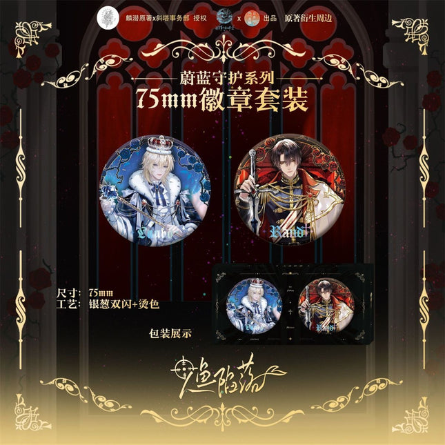 The Falling Merman | Wei Lan Shou Hu Series Chu Rong Anime Goods - FUNIMECITY
