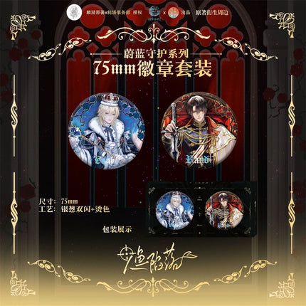 The Falling Merman | Wei Lan Shou Hu Series Chu Rong Anime Goods - FUNIMECITY