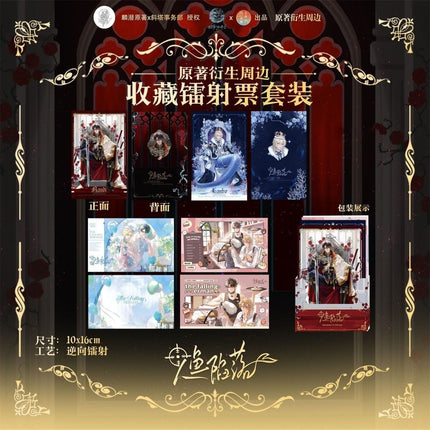 The Falling Merman | Wei Lan Shou Hu Series Chu Rong Anime Goods - FUNIMECITY