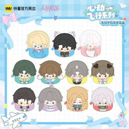 The Falling Merman | Xin Dong Fei Xing Series Plush Doll Blind Box Kuai Kan Plush Doll - FUNIMECITY 