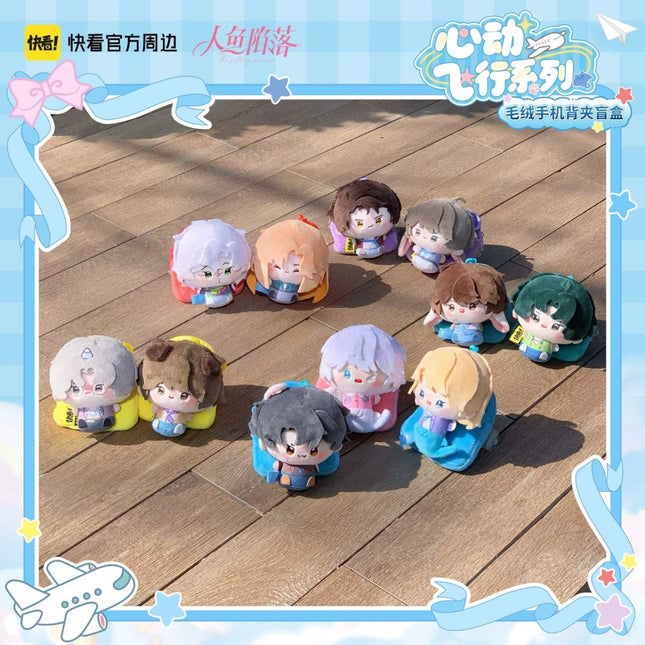 The Falling Merman | Xin Dong Fei Xing Series Plush Doll Blind Box Kuai Kan Plush Doll - FUNIMECITY 
