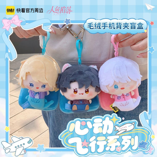 The Falling Merman | Xin Dong Fei Xing Series Plush Doll Blind Box Kuai Kan Plush Doll - FUNIMECITY 