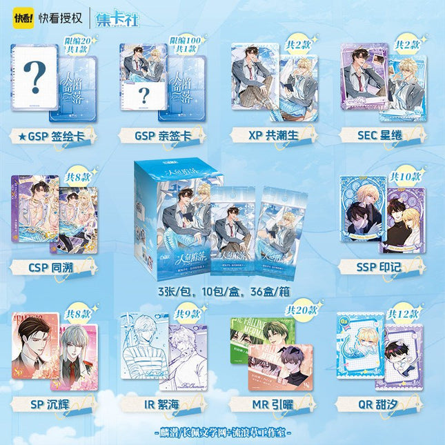 The Falling Merman | Xu Hai Fu Guang Series Art Card Blind Box Ji Ka She Anime Goods - FUNIMECITY 