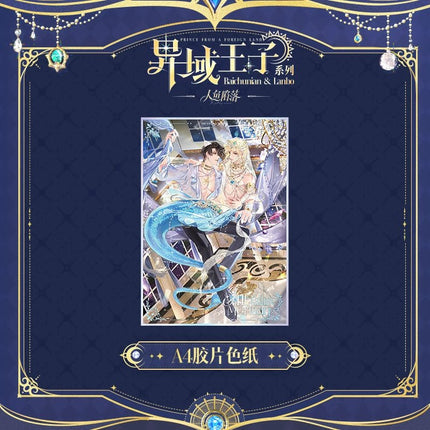 The Falling Merman | Yi Yu Wang Zi Series Kuai Kan Anime Goods - Funimecity 