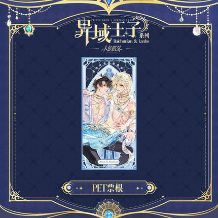 The Falling Merman | Yi Yu Wang Zi Series Kuai Kan Anime Goods - Funimecity 