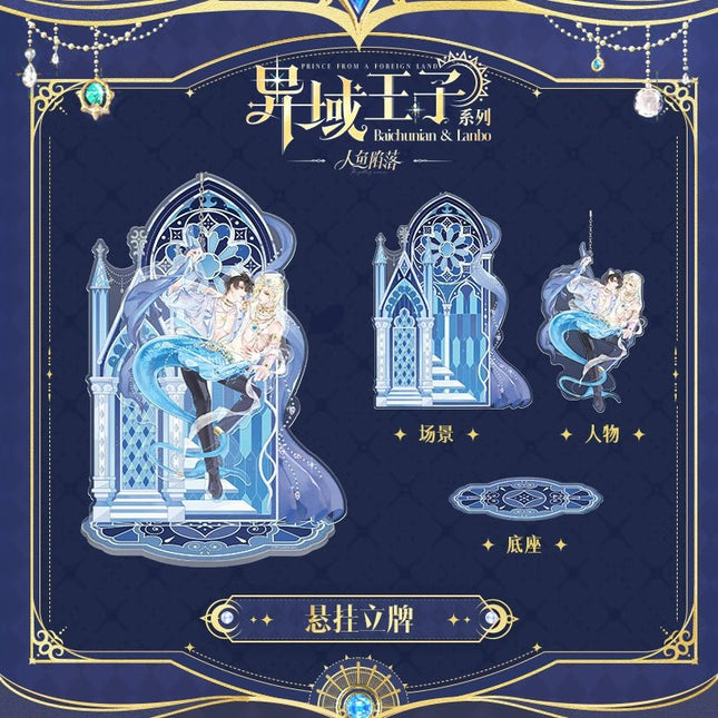 The Falling Merman | Yi Yu Wang Zi Series Kuai Kan Anime Goods - Funimecity 