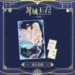 异域王子系列 / Transparent Card Set (10*15cm)