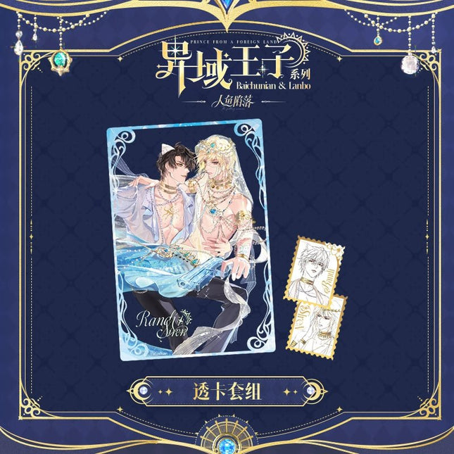 The Falling Merman | Yi Yu Wang Zi Series Kuai Kan Anime Goods - Funimecity 