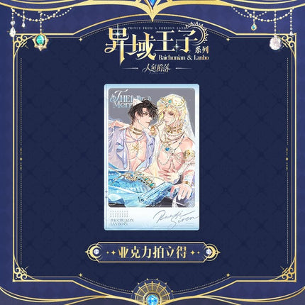 The Falling Merman | Yi Yu Wang Zi Series Kuai Kan Anime Goods - Funimecity 