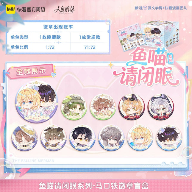 The Falling Merman | Yu Miao Qing Bi Yan Series Badge Blind Box Kuai Kan Anime Goods - FUNIMECITY 
