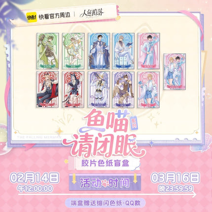 The Falling Merman | Yu Miao Qing Bi Yan Series Badge & Stamp & Shikishi Board Blind Box Kuai Kan Anime Goods - FUNIMECITY 