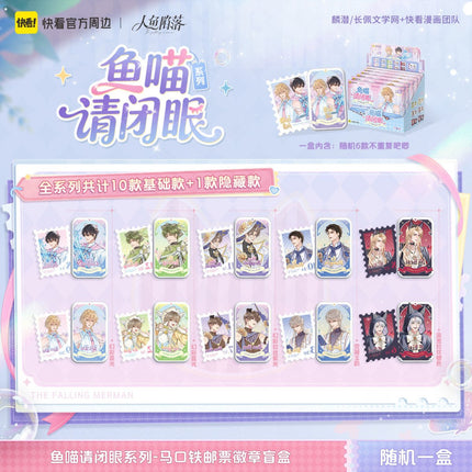 The Falling Merman | Yu Miao Qing Bi Yan Series Badge & Stamp & Shikishi Board Blind Box Kuai Kan Anime Goods - FUNIMECITY 