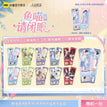 鱼喵请闭眼系列 / Holographic Ticket Blind Box-Random One (60*180mm)