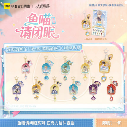 The Falling Merman | Yu Miao Qing Bi Yan Series Charm & Holographic Ticket Blind Box Kuai Kan Anime Goods - FUNIMECITY 