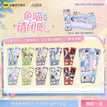 鱼喵请闭眼系列 / Holographic Ticket Blind Box-One Box (10 Tickets)