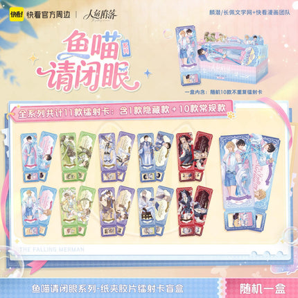 The Falling Merman | Yu Miao Qing Bi Yan Series Charm & Holographic Ticket Blind Box Kuai Kan Anime Goods - FUNIMECITY 
