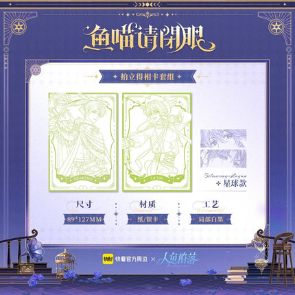 The Falling Merman | Yu Miao Qing Bi Yan Series Kuai Kan Anime Goods - FUNIMECITY 