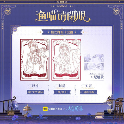 The Falling Merman | Yu Miao Qing Bi Yan Series Kuai Kan Anime Goods - FUNIMECITY 