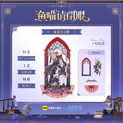 The Falling Merman | Yu Miao Qing Bi Yan Series Kuai Kan Anime Goods - FUNIMECITY 