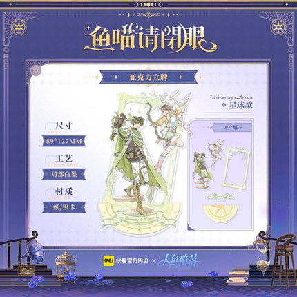 The Falling Merman | Yu Miao Qing Bi Yan Series Kuai Kan Anime Goods - FUNIMECITY 