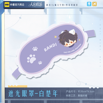 The Falling Merman | Yu Ni Tong Xing Series Acrylic Stand Figure & Badge Blind Box Set Kuai Kan Anime Goods - FUNIMECITY 