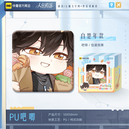 The Falling Merman | Yu Ni Tong Xing Series Acrylic Stand Figure & Badge Blind Box Set Kuai Kan Anime Goods - FUNIMECITY 