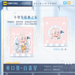 鱼你同行系列 / Drawstring Bag-Bai Aixing (14*18cm)