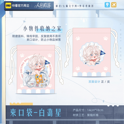 The Falling Merman | Yu Ni Tong Xing Series Acrylic Stand Figure & Badge Blind Box Set Kuai Kan Anime Goods - FUNIMECITY 