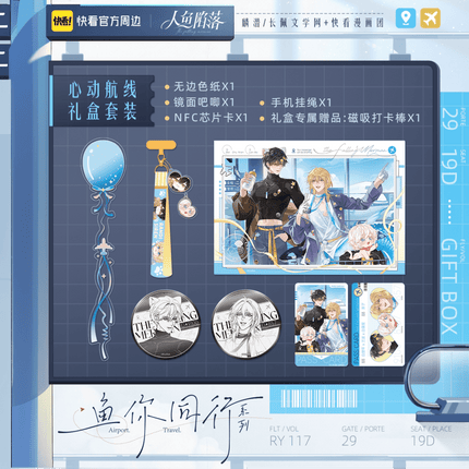 The Falling Merman | Yu Ni Tong Xing Series Acrylic Stand Figure & Badge Blind Box Set Kuai Kan Anime Goods - FUNIMECITY 