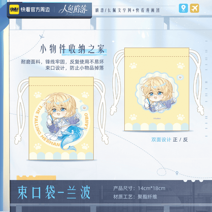 The Falling Merman | Yu Ni Tong Xing Series Acrylic Stand Figure & Badge Blind Box Set Kuai Kan Anime Goods - FUNIMECITY 