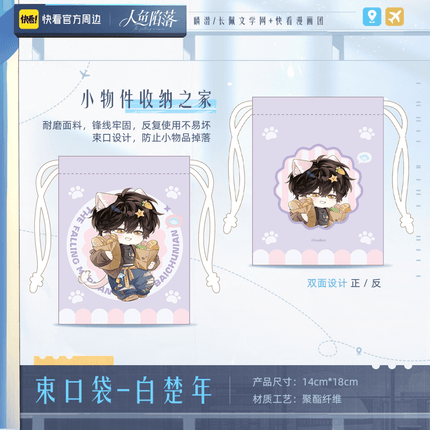 The Falling Merman | Yu Ni Tong Xing Series Acrylic Stand Figure & Badge Blind Box Set Kuai Kan Anime Goods - FUNIMECITY 