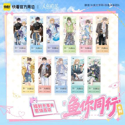 The Falling Merman | Yu Ni Tong Xing Series Blind Box Set Kuai Kan Anime Goods - FUNIMECITY 