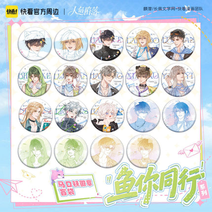 The Falling Merman | Yu Ni Tong Xing Series Blind Box Set Kuai Kan Anime Goods - FUNIMECITY 