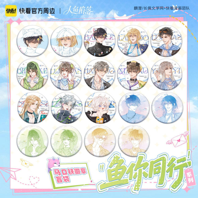 The Falling Merman | Yu Ni Tong Xing Series Blind Box Set Kuai Kan Anime Goods - FUNIMECITY 
