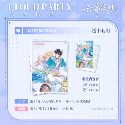 The Falling Merman | Yun Duan Pai Dui Series Kuai Kan Anime Goods - Funimecity 