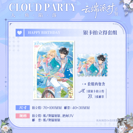 The Falling Merman | Yun Duan Pai Dui Series Kuai Kan Anime Goods - Funimecity 