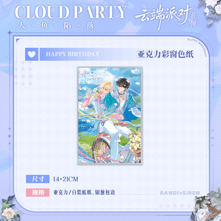 The Falling Merman | Yun Duan Pai Dui Series Kuai Kan Anime Goods - Funimecity 
