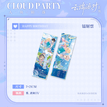 云端派对系列 / Holographic Ticket (7*21cm)
