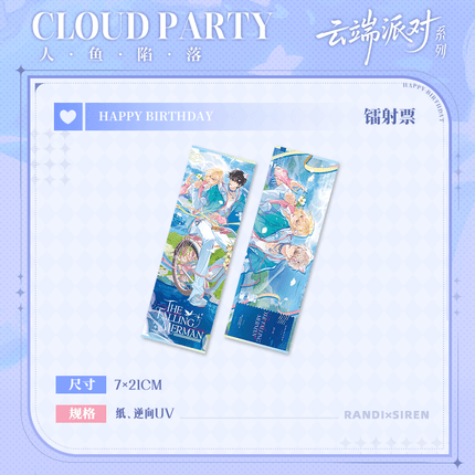 The Falling Merman | Yun Duan Pai Dui Series Kuai Kan Anime Goods - Funimecity 