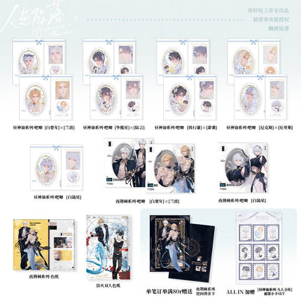 The Falling Merman | Zhou Shen Yu & Yu Huo & Ye Jing Ji Series Ni Hao Wa Anime Goods - Funimecity 